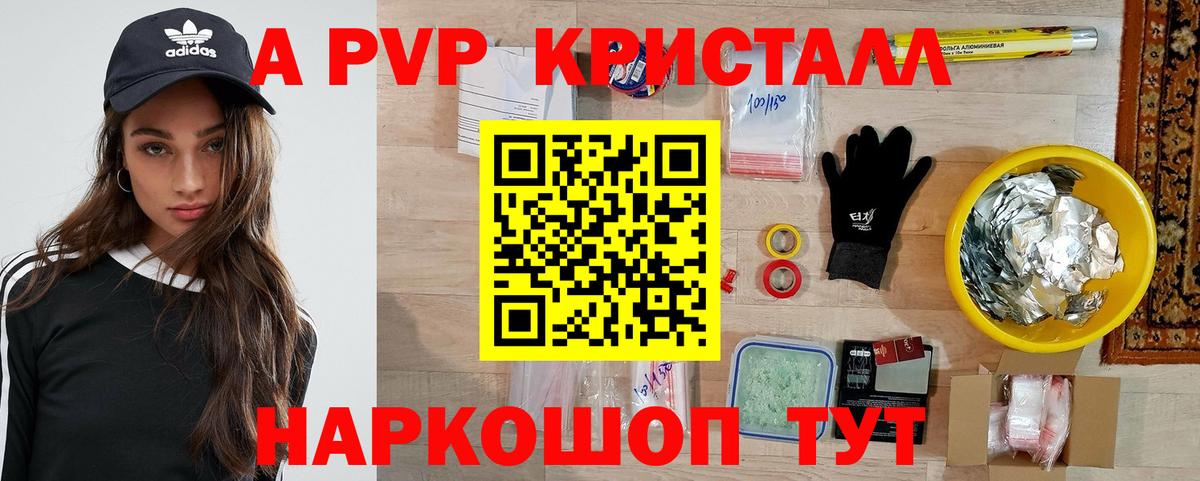 Ессентуки  Alpha PVP VHQ  А ПВП мука  Вход с VPN  купить  сайты  Alfa_PVP Crystall 