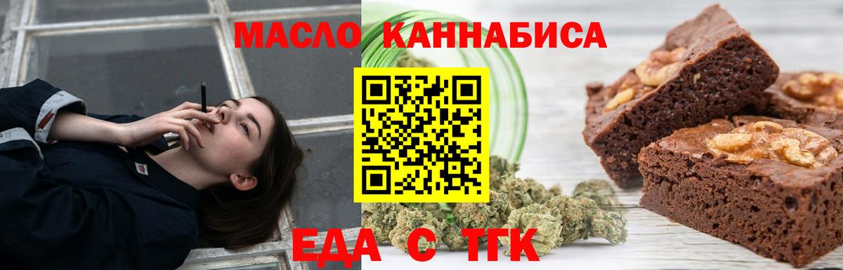 Cannafood конопля  Вход с VPN  Ессентуки 