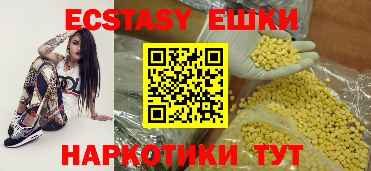 Экстази  закладки  мега как зайти  даркнет Telegram  Ecstasy бентли  Вход с VPN  Ессентуки  ЭКСТАЗИ 250 мг 