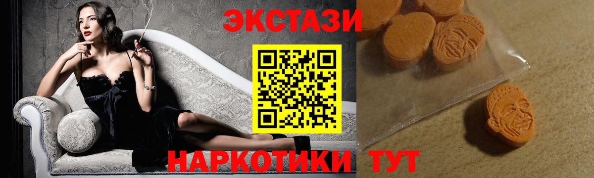 ЭКСТАЗИ 280 MDMA Ессентуки