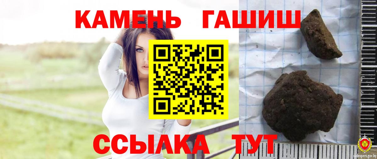 ГАШ убойный Ессентуки