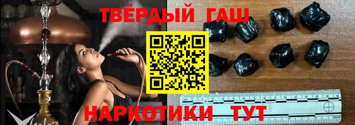Гашиш Premium  ГАШИШ  наркотики  ГАШ Premium  Вход с VPN  Ессентуки 