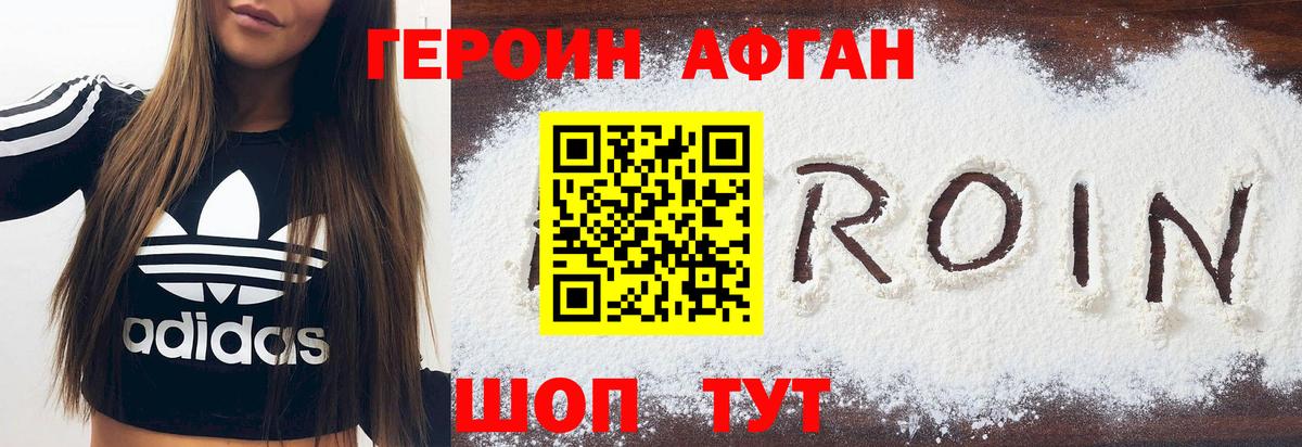 Ессентуки  Героин герыч  Вход с VPN 