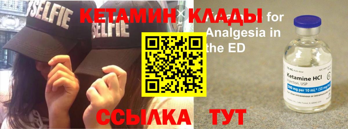 КЕТАМИН ketamine  КЕТАМИН ketamine  Ессентуки  Вход с VPN 