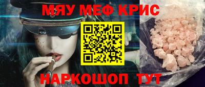 мефедрон Волжск