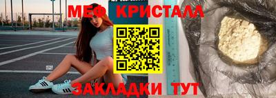 метамфетамин Волжский