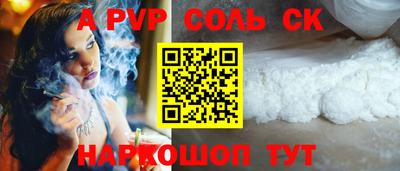 шишки Волгодонск