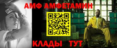 метамфетамин Волжский