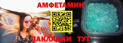 метамфетамин Волжский
