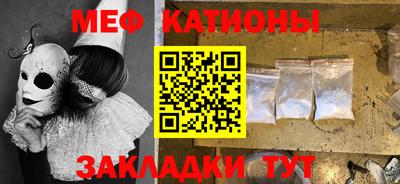мефедрон Волжск