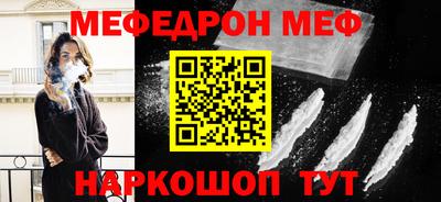 мефедрон Волжск