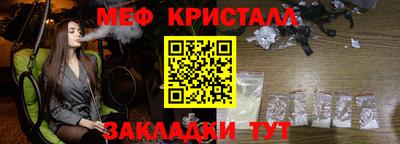 метамфетамин Волжский