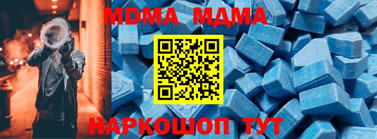 Ессентуки  MDMA crystal  Вход с VPN  МДМА VHQ 