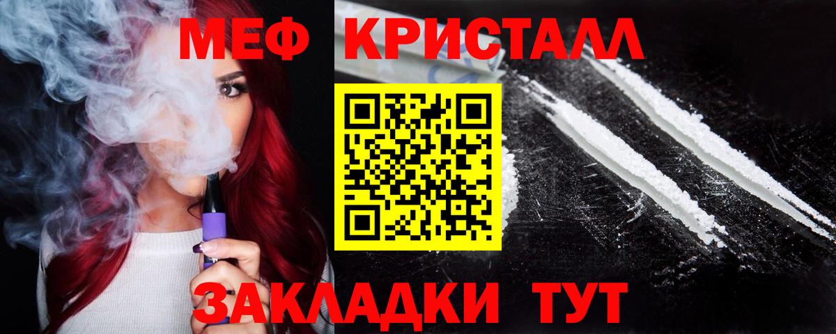 Меф мяу мяу Ессентуки
