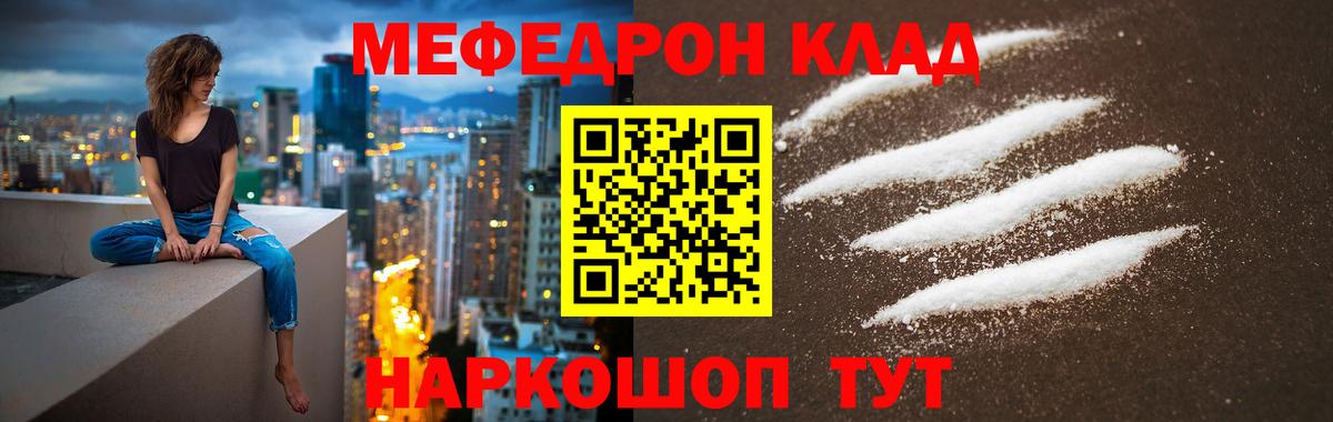 цена   hydra как зайти  МЕФ  Ессентуки  Вход с VPN  Меф  МЯУ-МЯУ кристаллы 