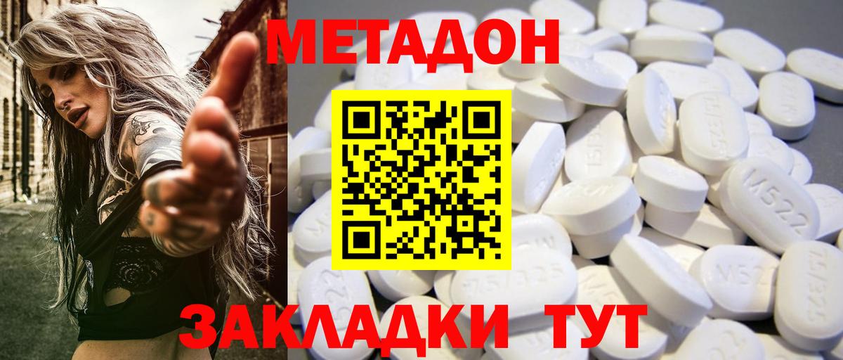 ОМГ ОМГ ссылки  Вход с VPN  Ессентуки  МЕТАДОН белоснежный 