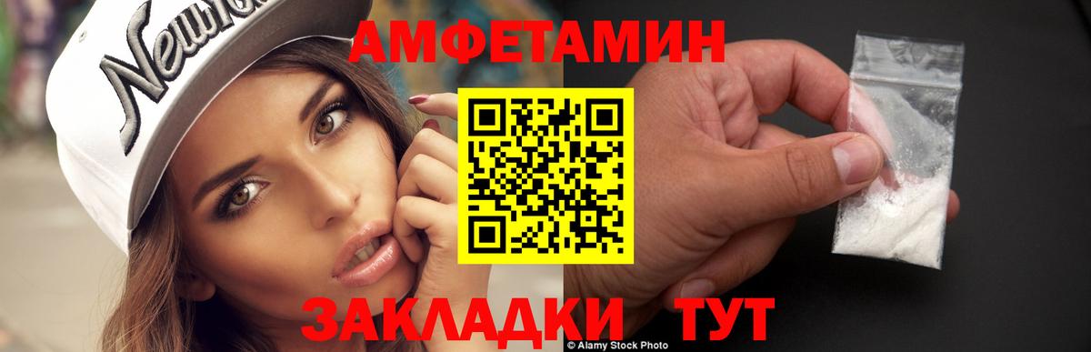 Ессентуки  Первитин кристалл  Вход с VPN 