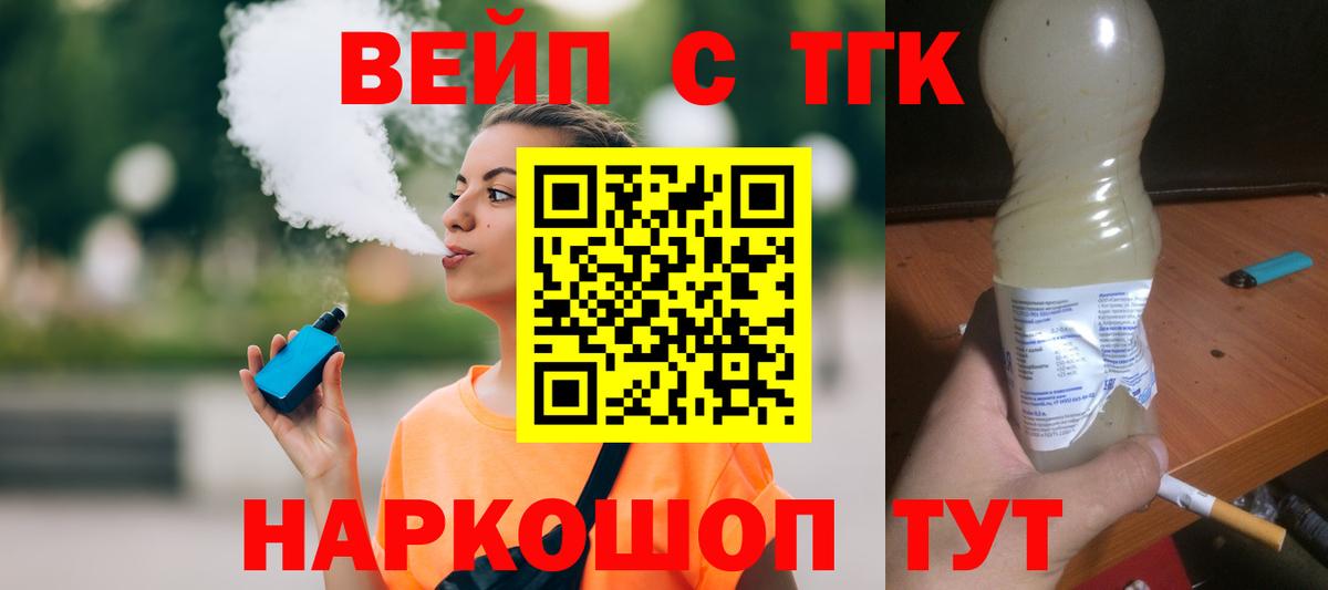 Дистиллят ТГК жижа Ессентуки